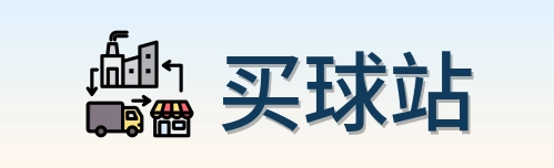 买球站 logo